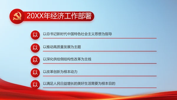党建党支部年终工作总结汇报PPT党课