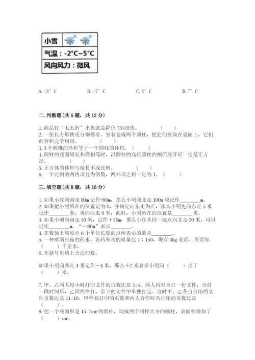 银川市小升初数学测试卷标准卷.docx