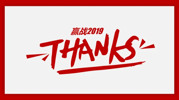 红色跨越2019年终总结新年计划PPT模板