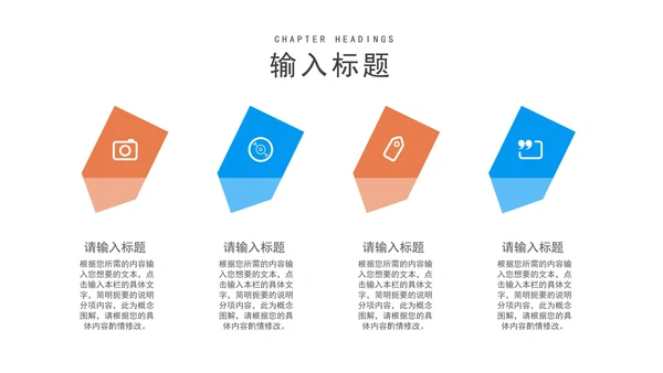 蓝色简约风建筑企业文化宣传PPT模板