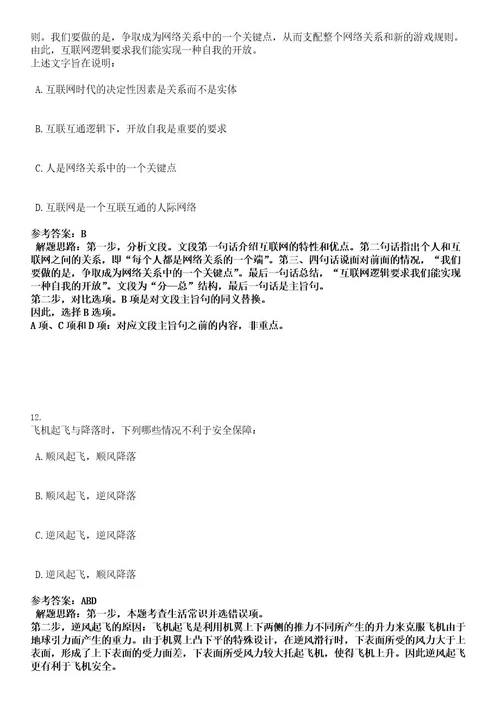 河南省新蔡县卫生局等所属事业单位2022年公开招聘专业技术人员简考试押密卷含答案解析