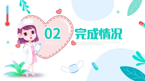 清新手绘插画风医疗行业护士年终工作总结述职报告PPT护士年终总结