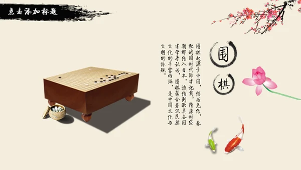 水墨风雅中国风动态通用PPT模版