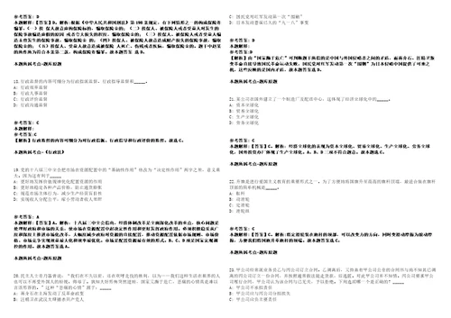 宁夏建设投资集团有限公司2021年第二批招聘30人模拟卷附答案解析第528期