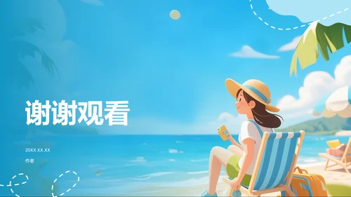 蓝色3D卡通风旅行计划PPT主题