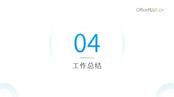 渐变蓝简约风工作汇报PPT模版