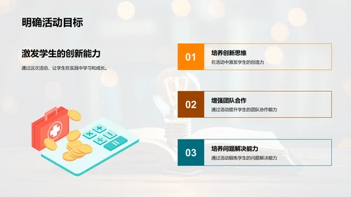 创新教育，启迪未来