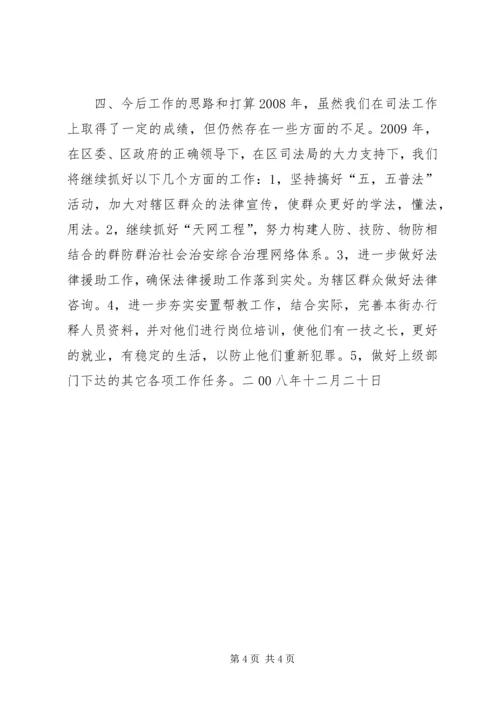 街道办事处学习实践活动《实施方案》(精) (4).docx