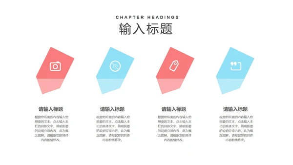 粉色卡通风浪漫情人节情侣娃娃PPT模板