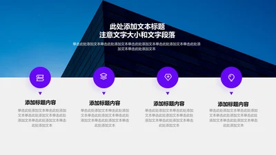 图文页-紫色商务风4项关系图示