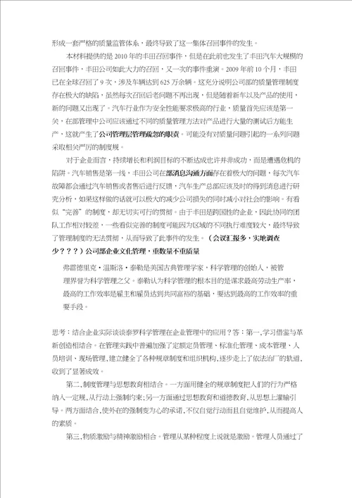 MBA入学考试复习题库某