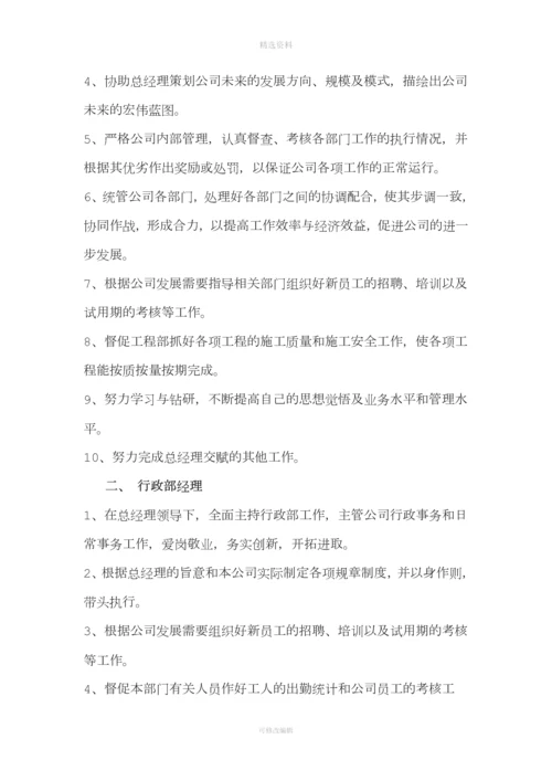 装修公司管理制度.docx