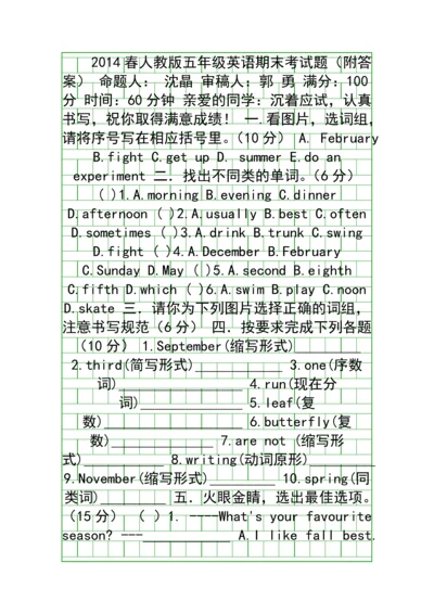 2014春人教版五年级英语期末考试题附答案.docx