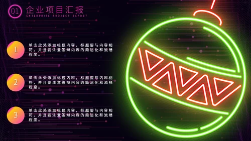 科技风赛博朋克商务汇报通用PPT模板