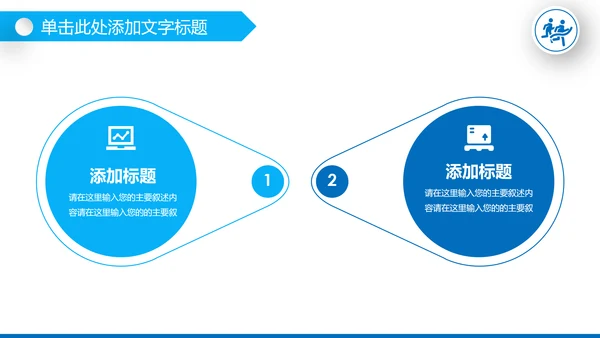 健身健康中国运动会全民运动马拉松跑步PPT模板