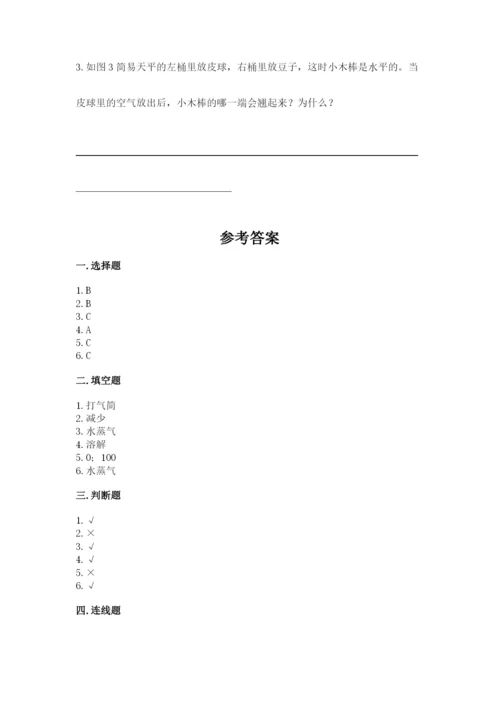 教科版三年级上册科学期末测试卷精品【黄金题型】.docx