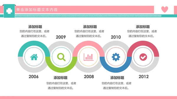 爱心呵护医疗护理医药医院护士述职报告PPT