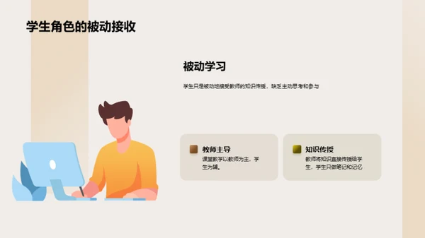 大学教学新模式解析