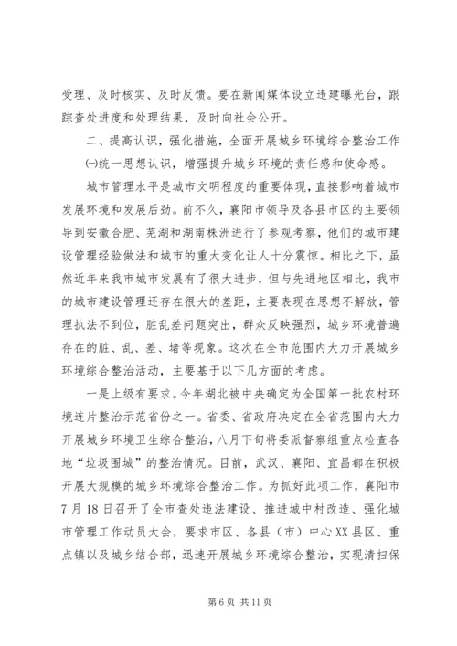 县长在加强城乡建设管理工作会讲话.docx