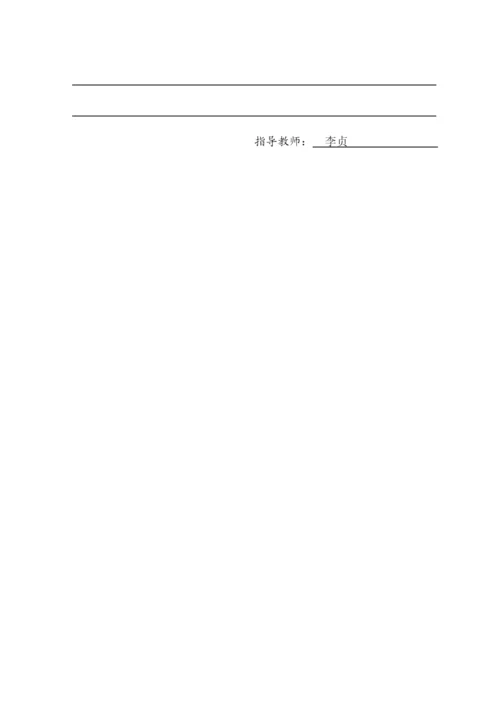 论文饮食指导对糖尿病患者血糖影响的研究.docx