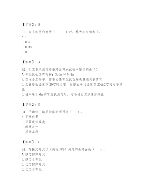 2024年试验检测师之道路工程题库带答案（基础题）.docx