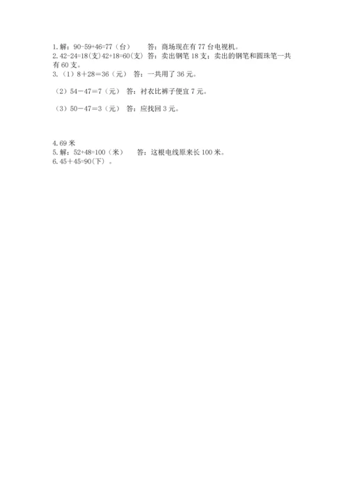 2022人教版二年级上册数学期中测试卷附参考答案【典型题】.docx