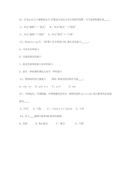 2023年湖南省公务员考试公共基础知识最新考试试题库.docx