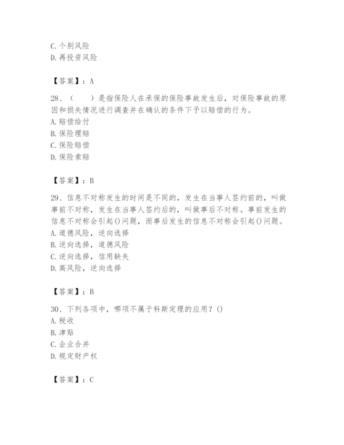 2024年国家电网招聘之金融类题库及参考答案【实用】.docx