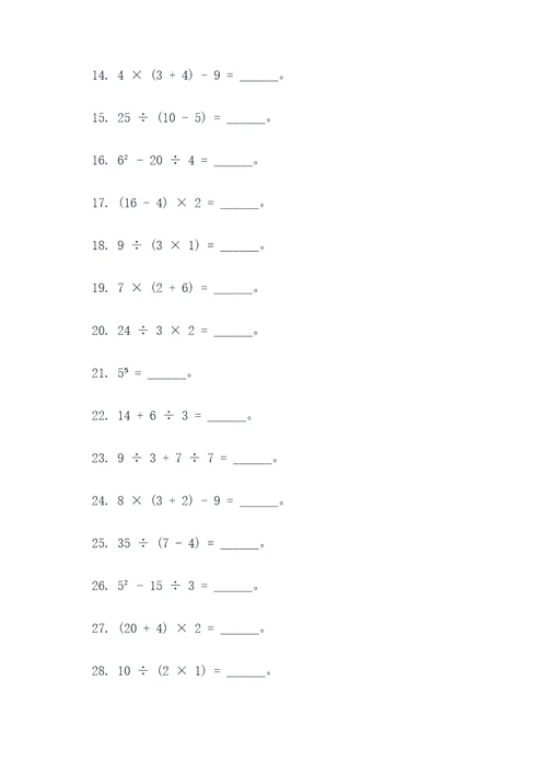 中考数学答题卡填空题