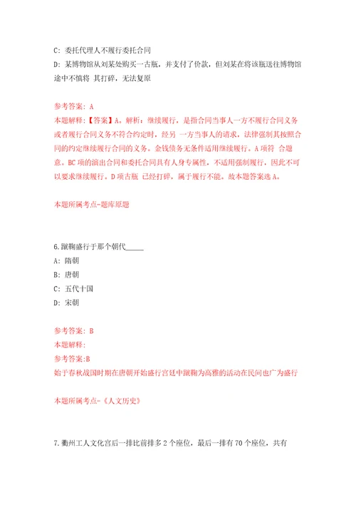 2022年01月江西省抚州市教育体育局直属学校招聘55名届硕士研究生和部属公费师范生模拟考卷