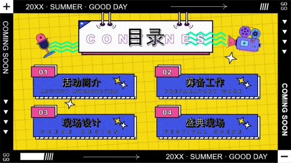蓝红孟菲斯风格活动介绍PPT模板