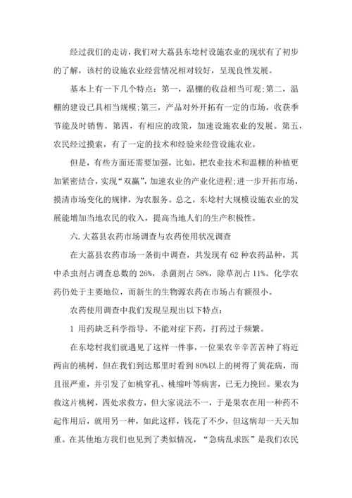 农学生产实习心得体会大全.docx