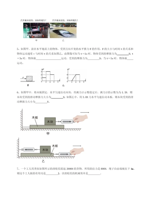 强化训练重庆长寿一中物理八年级下册期末考试综合训练试卷（含答案详解版）.docx