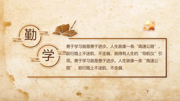 中国共产党的光辉历程长征精神PPT