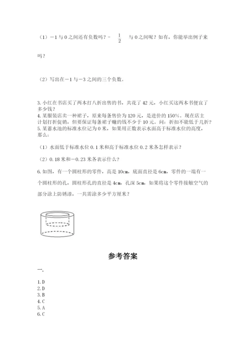 苏教版数学六年级下册试题期末模拟检测卷精品（综合题）.docx