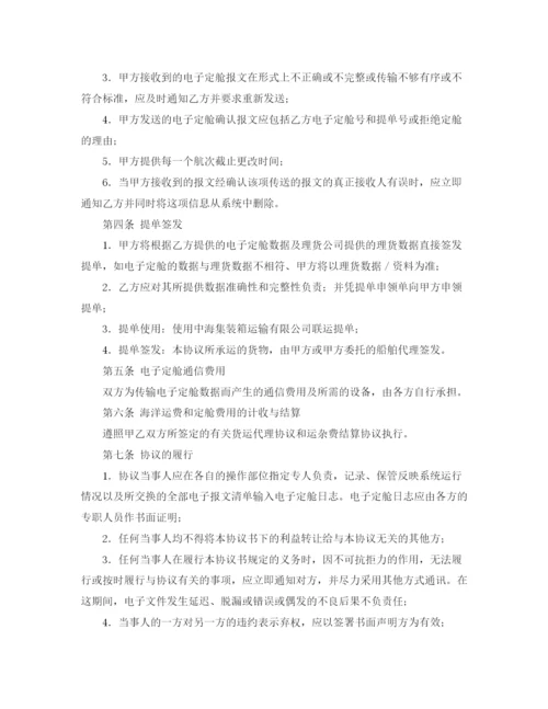 精编之高三英语教研组工作计划范文.docx