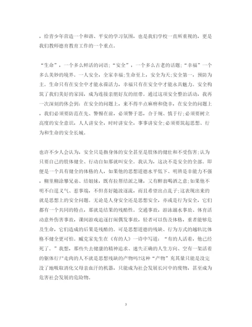 精编班主任的安全教育心得体会范文.docx