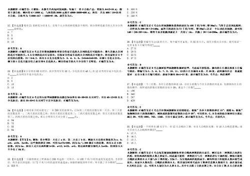 四川2021年04月四川金堂县人事和劳动争议仲裁院选聘兼职仲裁员3名冲刺题套带答案附详解