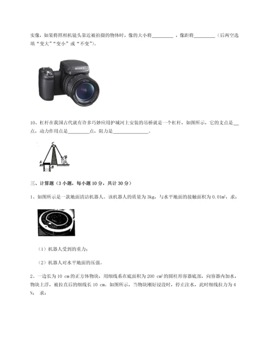 第二次月考滚动检测卷-重庆市实验中学物理八年级下册期末考试重点解析试题（含答案解析）.docx