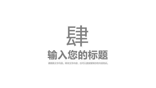 紫色简约风竞聘述职PPT模板