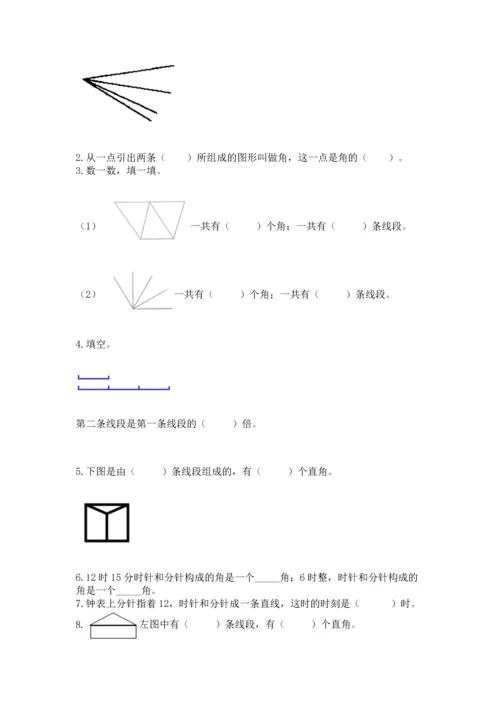 西师大版四年级上册数学第三单元 角 测试卷（能力提升）.docx