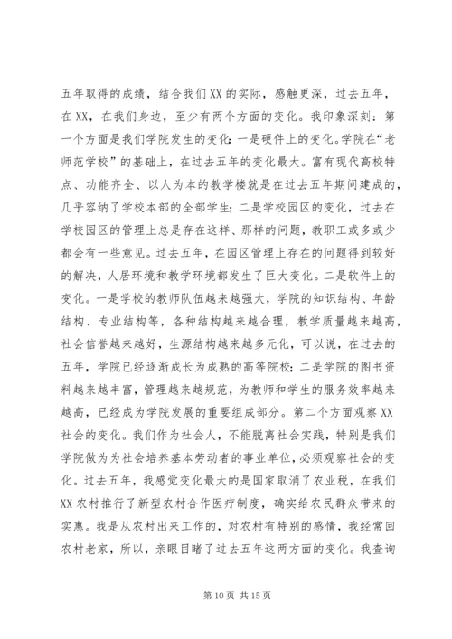 学习十七大报告心得体会李桂云.docx