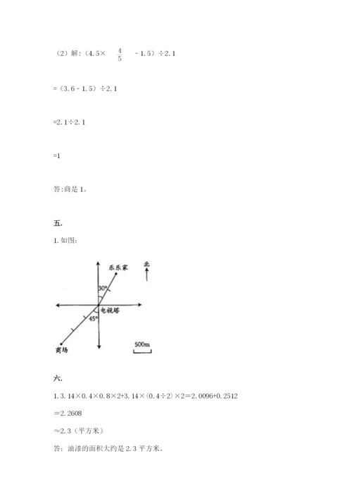 实用小学数学青岛版六年级下册期末测试卷附答案（实用）.docx