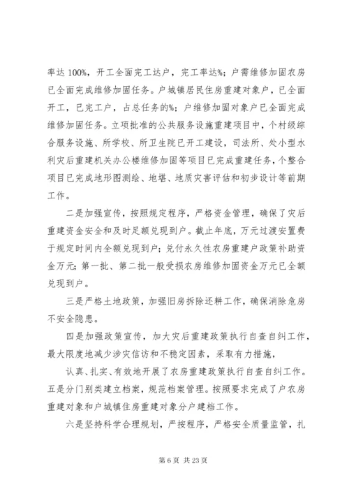 乡镇分管领导个人述职报告.docx