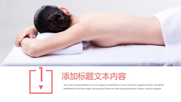 美容护肤美体精油按摩SPA养生PPT模板