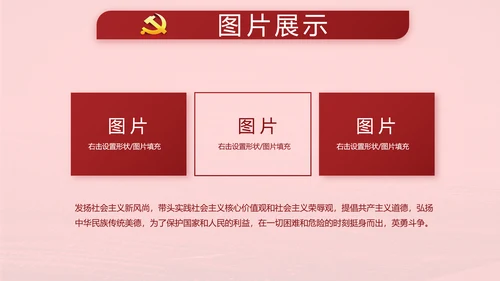 十九届五中全会公报学习十四五规划PPT