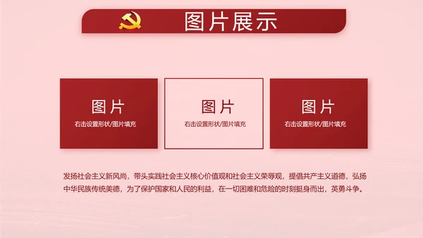 十九届五中全会公报学习十四五规划PPT