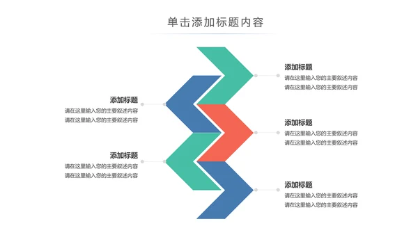 保护眼睛视力检查预防近视视力表PPT模板
