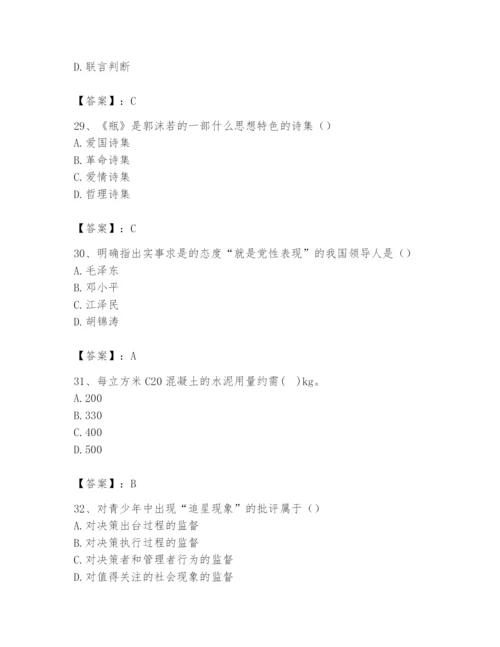 2024年国家电网招聘之文学哲学类题库精编答案.docx