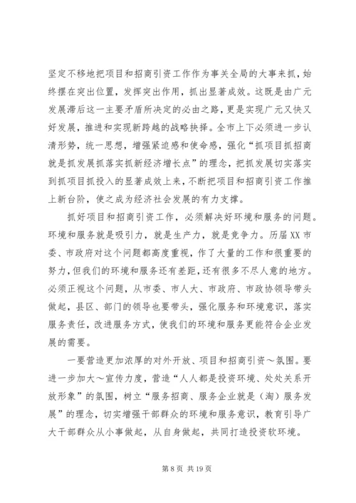区政府在新春座谈会上书记讲话稿(精选多篇).docx